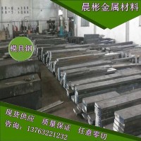 晨彬供應SM45塑膠模具鋼 SM45碳素塑料模具鋼 切削性能好