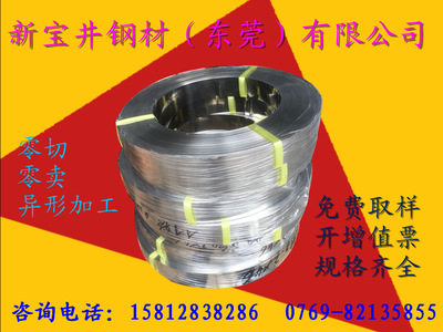 工廠供應55Si7彈簧鋼帶25H60彈簧鋼帶 板材 圓棒 規格齊全 誠信服