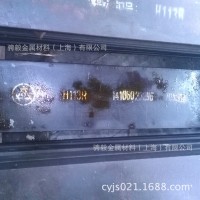 東北特鋼電渣重熔 超細化H13熱作模具鋼板 H13圓棒 可零切