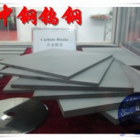 【特價(jià)熱銷】五金沖壓鎢鋼板 KG4鎢鋼板 KG4鎢鋼報(bào)價(jià)