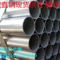 昆山太倉無錫現貨供應友發國強金洲華岐鍍鋅管當天發貨