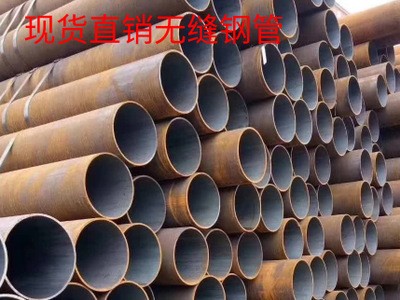 昆山現貨供應20號45號定做各種材質無縫鋼管價格優惠可切割銷售