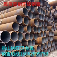 昆山現貨供應20號45號定做各種材質無縫鋼管價格優惠可切割銷售