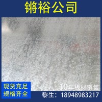 廠家直供 有花鍍鋅板SGCC 壓根鍍鋅