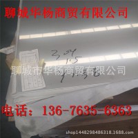 食品工業(yè)用316L不銹鋼板 316L不銹鋼板價格 316L光亮不銹鋼板