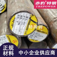 東北特鋼H13圓模具鋼棒規格現貨 大廠直銷 品質可靠 提供批發切割