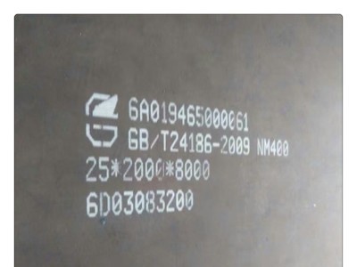 100mm厚nm500耐磨板規格齊全保材質可按圖紙切割發貨快