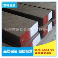 供應 6CrMnSi2Mo1V模具鋼 6CrMnSi2Mo1V模具鋼棒 鋼板