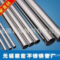 310S無縫鋼管 精密無縫管 直徑8~630*1~30無錫精密不銹鋼無縫管廠
