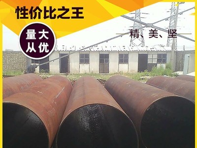 Q235B大口徑焊接管薄壁耐磨傳輸軌道機械建筑化工鋼管現貨