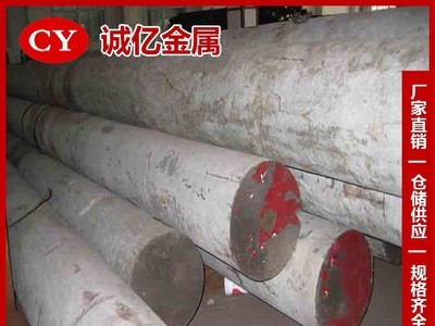 供應5CrNiMo熱作模具鋼 5CrNiMo圓鋼 鋼板 中厚板 規(guī)格齊全