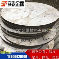 【實(shí)發(fā)】現(xiàn)貨供應(yīng)優(yōu)質(zhì)304不銹鋼板 耐高溫 可拉絲貼膜304板