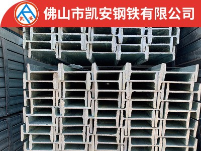 廠家直銷工型鋼 工字鋼 唐鋼Q235B 熱軋型鋼國標型號齊全現貨供應