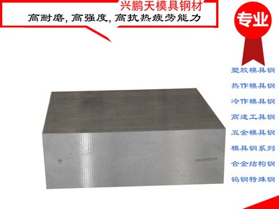 8407無硫熱作模具鋼8407模具鋼m390718模具鋼廠家批發切割零售