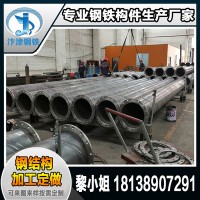 廣東鋼結構加工廠提供 螺旋管焊接加工 螺旋鋼管法蘭焊接打孔