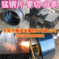 批發高硬度錳鋼帶錳鋼硬料錳鋼片批發零切分條