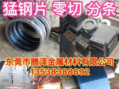 廠家直銷彈簧鋼65MN錳鋼帶猛鋼片全硬料分條激光加工打樣