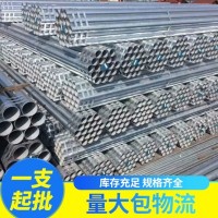 廠家現貨q235鍍鋅管 無錫鍍鋅管批發 大口徑熱浸鍍鋅管圓管