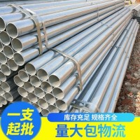 dn50 dn40鍍鋅管1寸 國標熱浸鍍鋅管鋼管 小口徑江蘇消防鍍鋅管