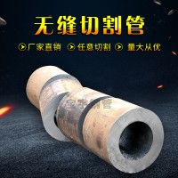 聊城無縫鋼管45#加工耐磨大口徑厚壁精密無縫管 按需求定制切割