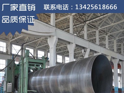 螺旋焊管直銷 廣東防腐螺旋管 螺旋焊管鋼管 大量現(xiàn)貨庫存