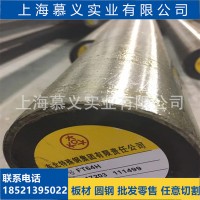 銷售FDAC熱作模具鋼 FDAC易切削模具鋼 FDAC鋼材