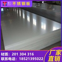 304不銹鋼板316L材料310S板材201圓鋼440c扁鋼431材料630不銹鋼