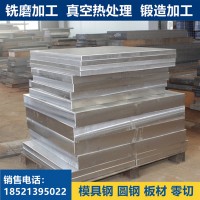 模具鋼材Cr12 p20 MOV SKD11 dc53 S136 718板材H13材料45號鋼板