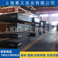 撫順Cr12MoV模具鋼廠家 CR12MOV 模具鋼加工cr12mov 圓棒圓鋼材