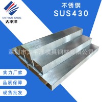 熱銷SUS430加厚不銹鋼板材光精料 優(yōu)質(zhì)430F 1Cr17不銹鋼棒 可加工