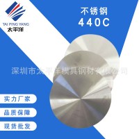 現貨SUS440C不銹鋼棒板 440C不銹鋼圓棒 440C刀具專用圓鋼 可加工