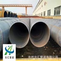 低壓管道用薄壁螺旋鋼管 螺旋鋼管廠家現(xiàn)貨供應(yīng)