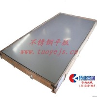 現(xiàn)貨供應(yīng)304不銹鋼鋼板(卷) 316不銹鋼板(卷) 1MM 2MM 3MM