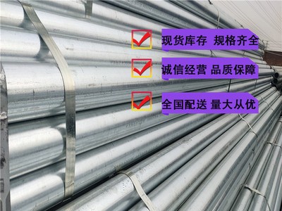 廠家直銷現貨批發 鍍鋅水管 大棚鋼管 鍍鋅無縫鋼管