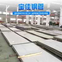 廠家銷售310S耐熱不銹鋼板 310S不銹鋼板現(xiàn)貨