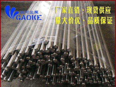 杭州高可金屬材料現(xiàn)貨銷售65Mn圓鋼