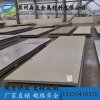 廠家直銷304不銹鋼板 優(yōu)質304不銹鋼板 冷軋不銹鋼板 現(xiàn)貨