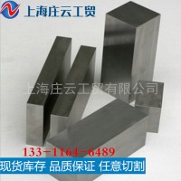 現貨供應SX105V 冷作模具鋼 火焰鋼 HMD5 日立鋼板 規格齊全