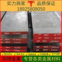 廣東廠家批發圓鋼板材料德國DIN結構鋼1.7709現貨供應21CrMoV5-7