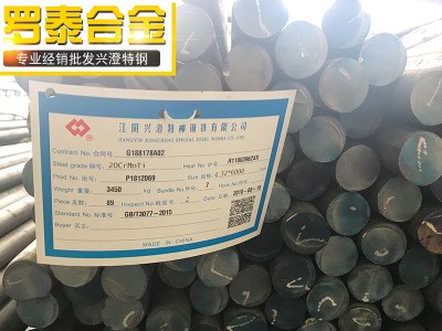 供應興澄特鋼20CrMnTi齒輪鋼