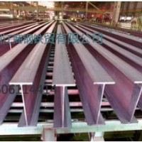 H型鋼批發(fā)及零售 價(jià)格合理