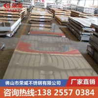 現(xiàn)貨批發(fā)國標201不銹鋼板304冷軋板316鋼板 430鏡面板可加工定制