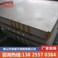 廠家直銷316不銹鋼工業板 304板材201鋼板中厚板切割加工鏡面拉絲