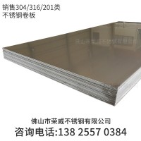 廠家直銷304不銹鋼工業板 201不銹鋼中厚板 剪板加工激光切割