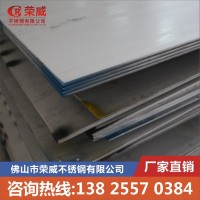 現貨批發304不銹鋼板不銹鋼卷板316工業板 201鏡面鋼板可加工定制