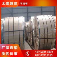 現貨304 316不銹鋼帶 薄耐腐蝕不銹鋼鋼帶 品質保證