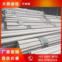 廠家 直銷 不銹鋼管 304 316 310S 不銹鋼無縫管 現貨