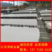 現貨供應 310s不銹鋼板 耐高溫不銹鋼板 可開平加工切割