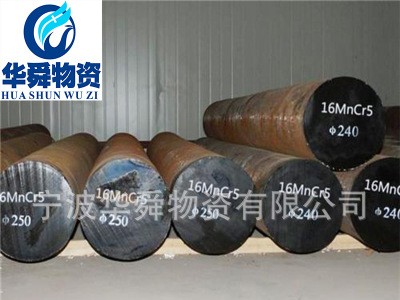 H13模具鋼 H13低碳熱軋圓鋼 寶鋼優質正品，長城附質保書