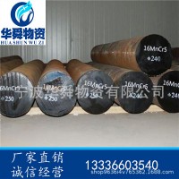 H13模具鋼 H13低碳熱軋圓鋼 寶鋼優(yōu)質正品，長城附質保書